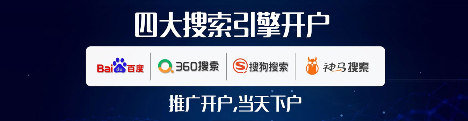 宿迁sem代运营