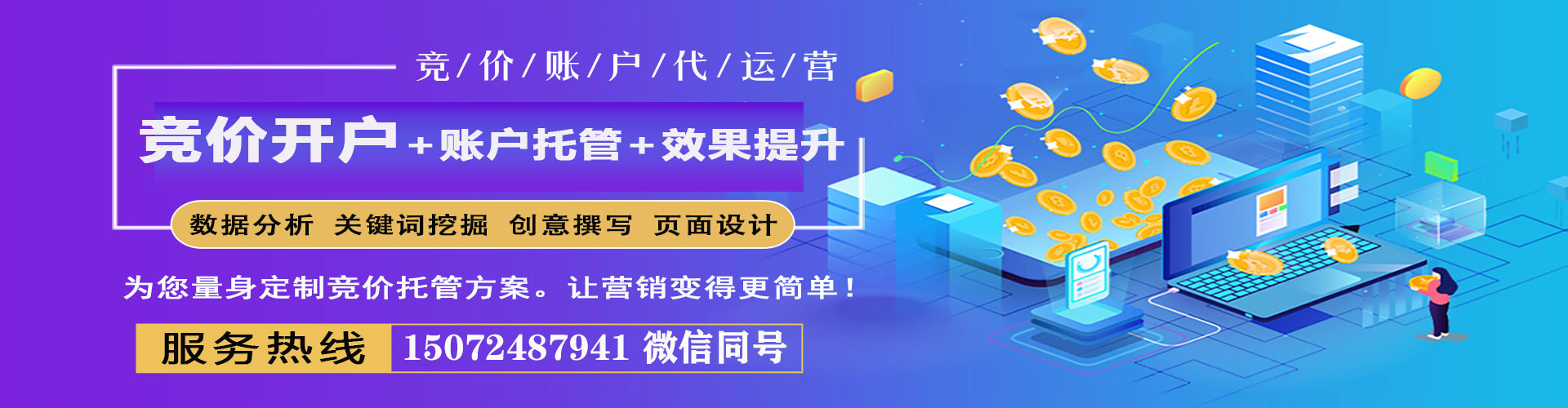 宿迁百度竞价排名